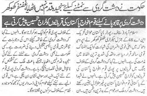 Pakistan Awami Tehreek Print Media CoverageDaily Voice of Pakistan Page 2